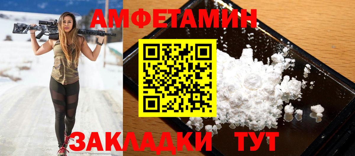 Amphetamine 98% Елец