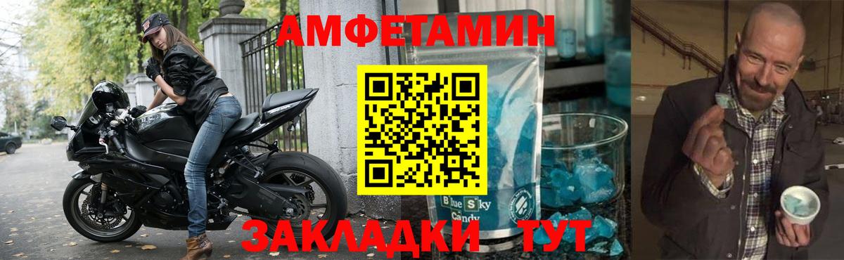 АМФЕТАМИН Розовый  Amphetamine  Елец  кракен ссылки  Вход с VPN 