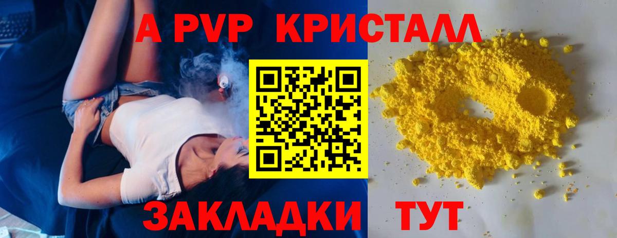 Елец  Альфа ПВП кристаллы  Alfa_PVP  APVP крисы CK  Вход с VPN 