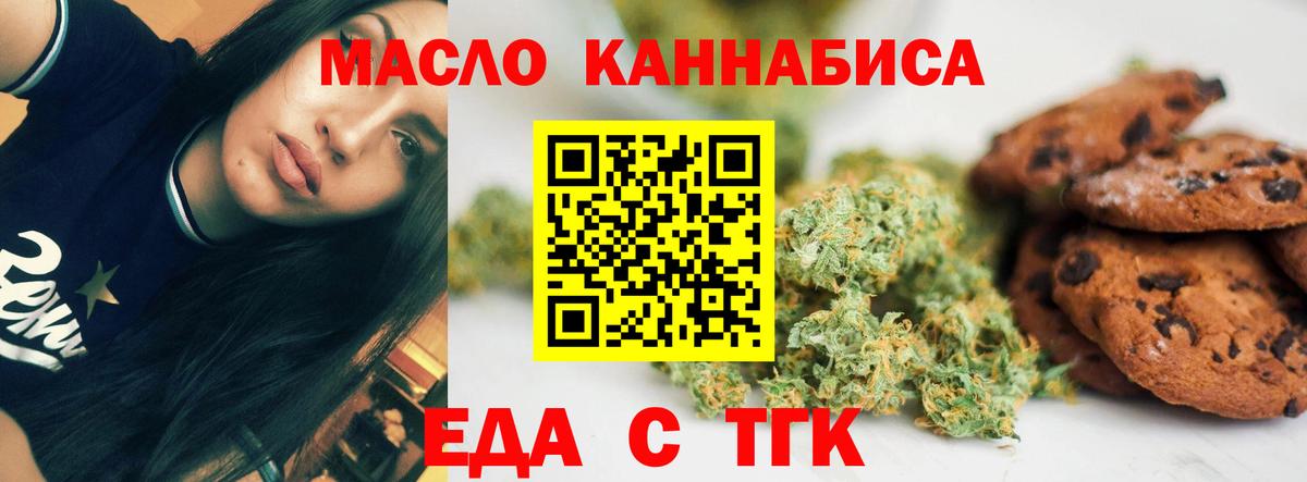 Cannafood конопля  Вход с VPN  Елец 
