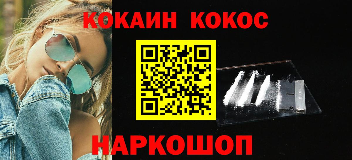 Кокаин Columbia  Вход с VPN  дарнет шоп  КОКАИН  Елец  Cocaine 99% 