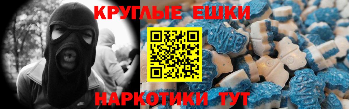 ЭКСТАЗИ 250 мг  Ecstasy  Елец  darknet формула  Экстази 250 мг  Вход с VPN 