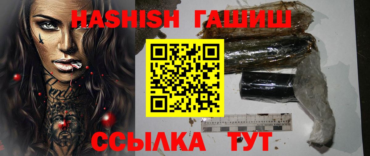 хочу   Гашиш 40% ТГК  Вход с VPN  Елец  ГАШИШ 