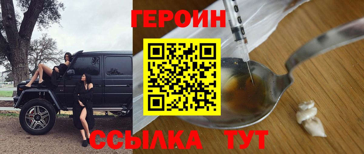 Елец  ГЕРОИН афганец  Вход с VPN 