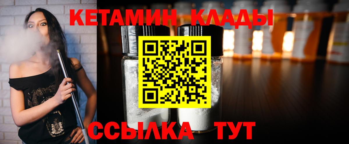 Кетамин VHQ Елец