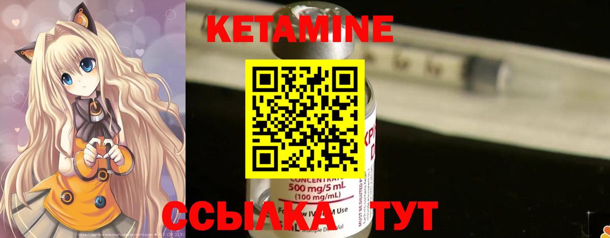 Кетамин ketamine  КЕТАМИН VHQ  Вход с VPN  Елец 