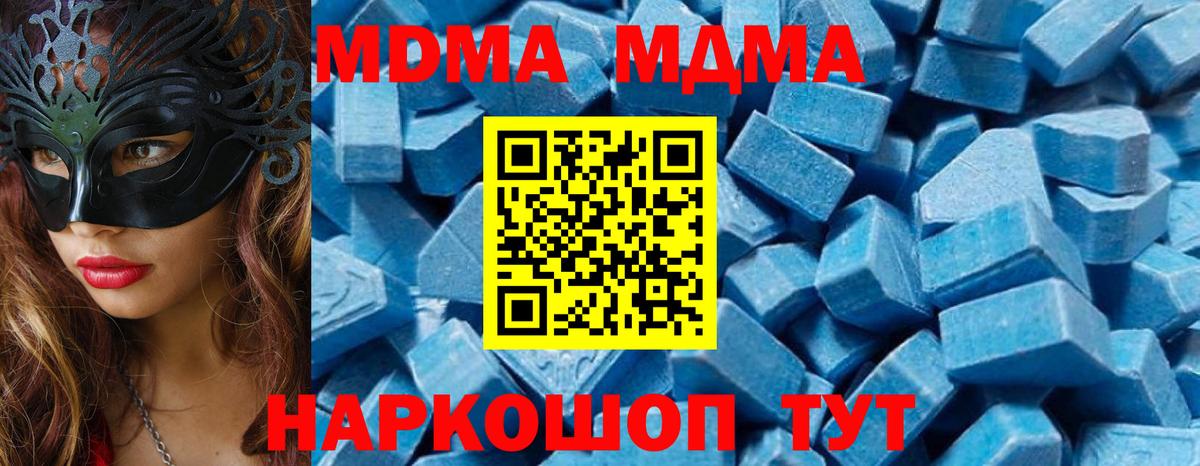 Елец  МДМА  МДМА VHQ  Вход с VPN  MDMA crystal 