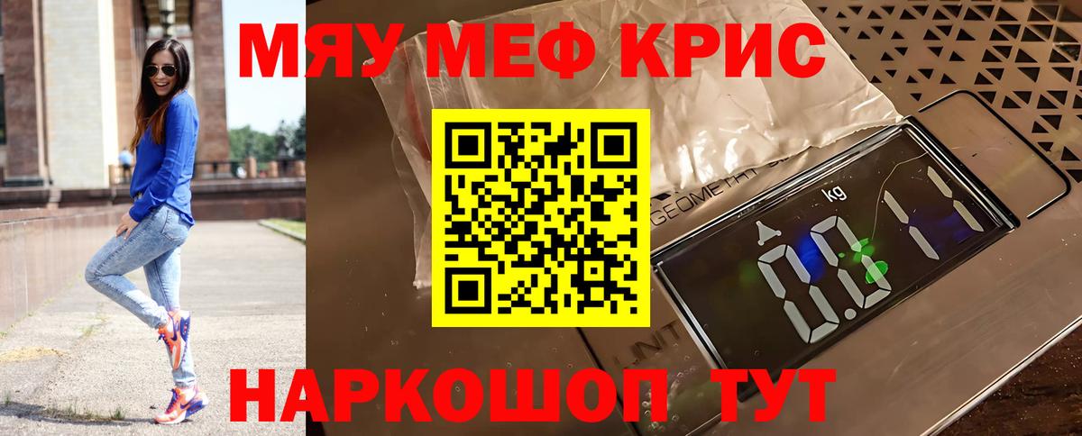 МЕФ кристаллы Елец