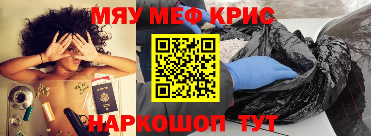 Елец  Меф мяу мяу  Меф  МЯУ-МЯУ  Вход с VPN  МЯУ-МЯУ мука 