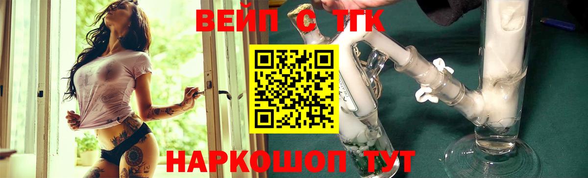 Елец  ТГК Wax  Вход с VPN 